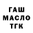 ТГК гашишное масло Unikorn Stars