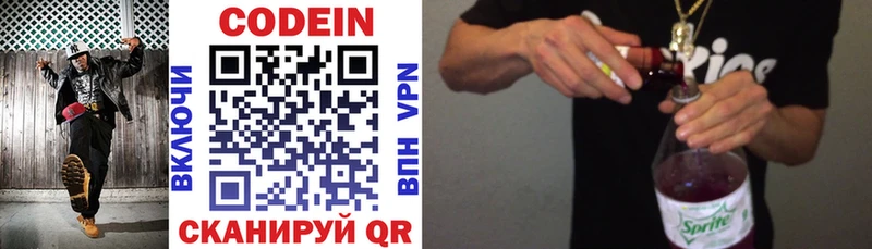 omg tor  наркотики  Рузаевка  Кодеин напиток Lean (лин) 