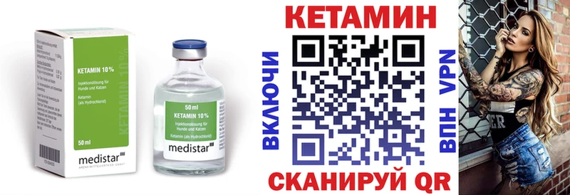 mega как войти  Рузаевка  Кетамин ketamine 