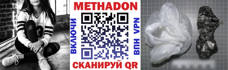 МЕТАДОН белоснежный цена Рузаевка