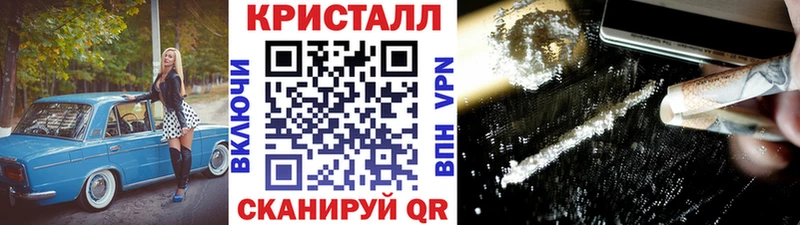 МЕТАМФЕТАМИН кристалл  Рузаевка 