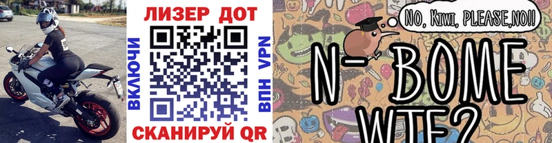 Марки N-bome 1,8мг  MEGA как зайти  Рузаевка 